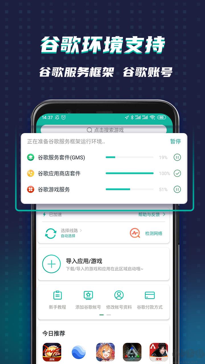 OurPlay加速器安卓版手游截图3