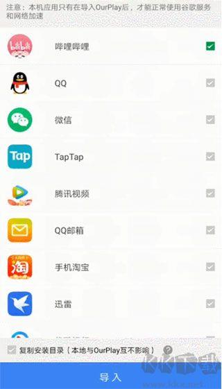 OurPlay加速器安卓版