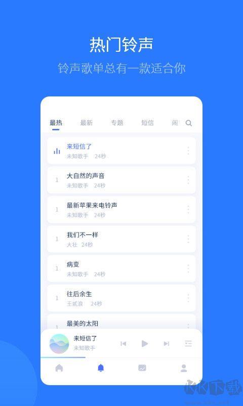 爱思助手全能版手游截图2