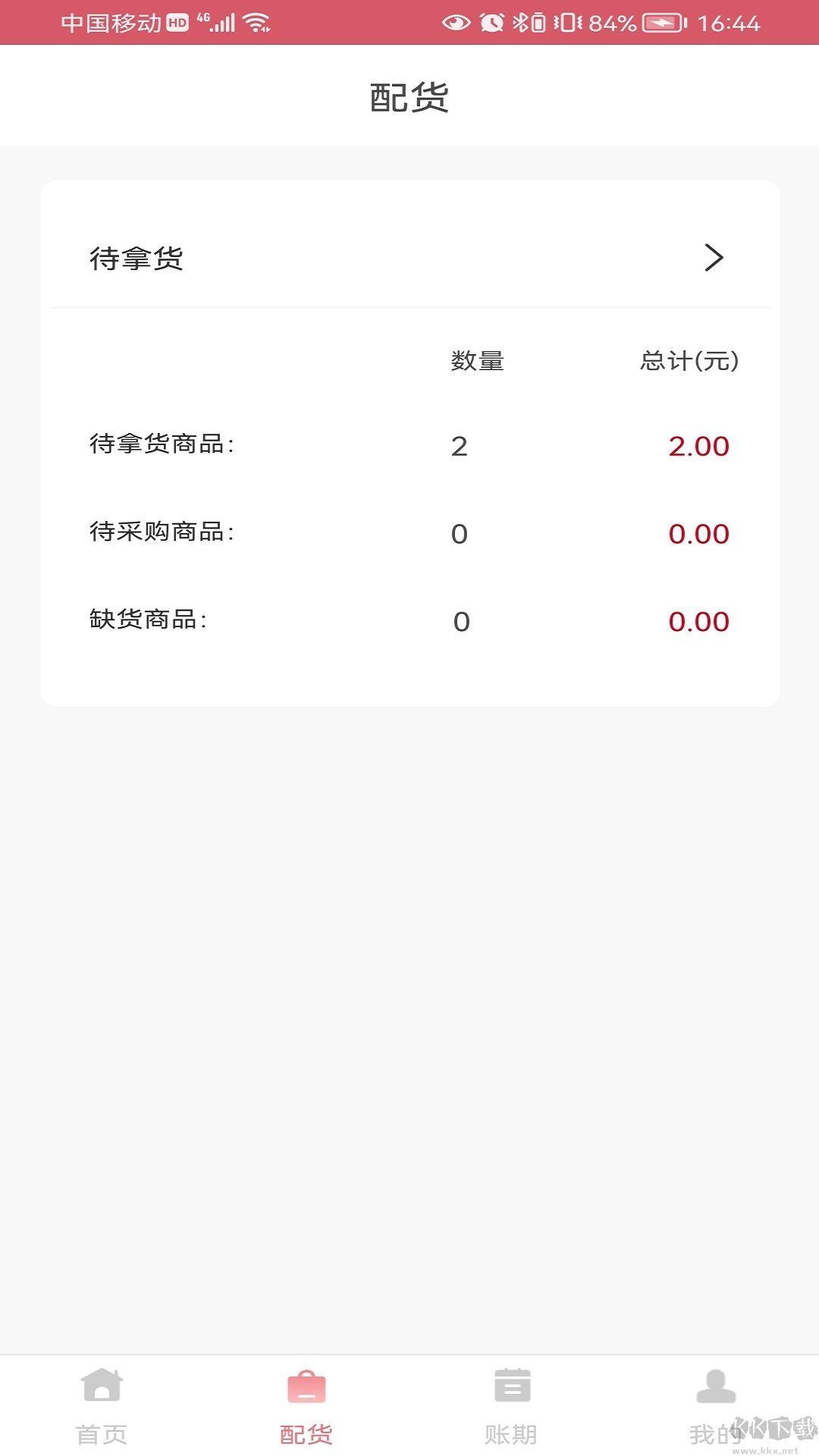 纺支宝最新版手游截图1