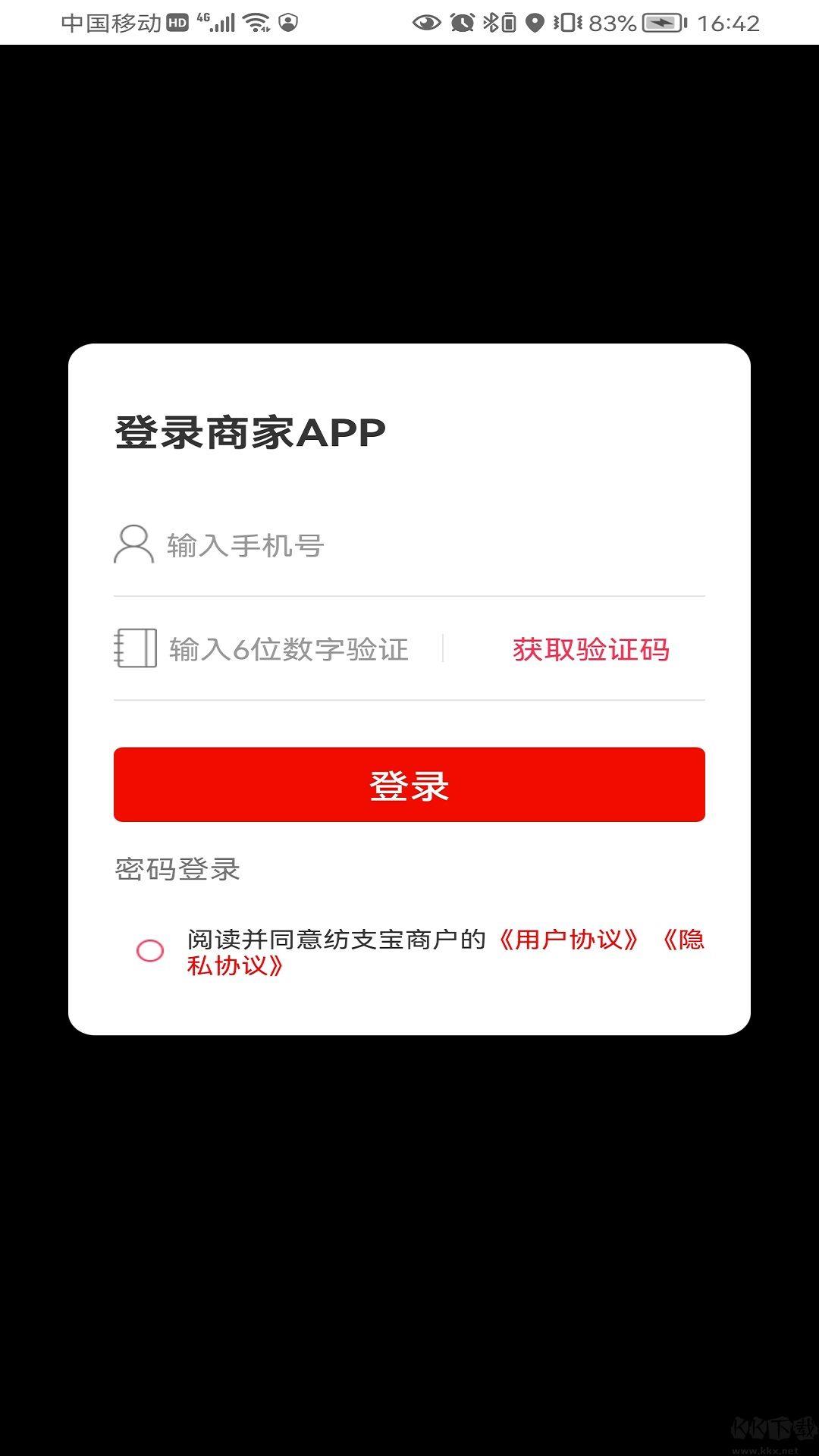 纺支宝最新版