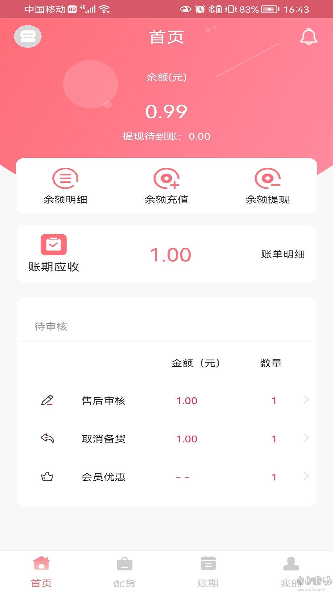 纺支宝最新版