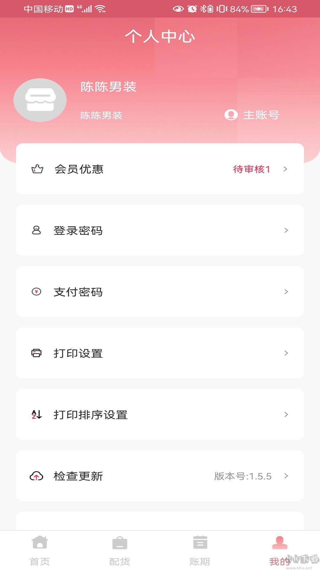 纺支宝最新版