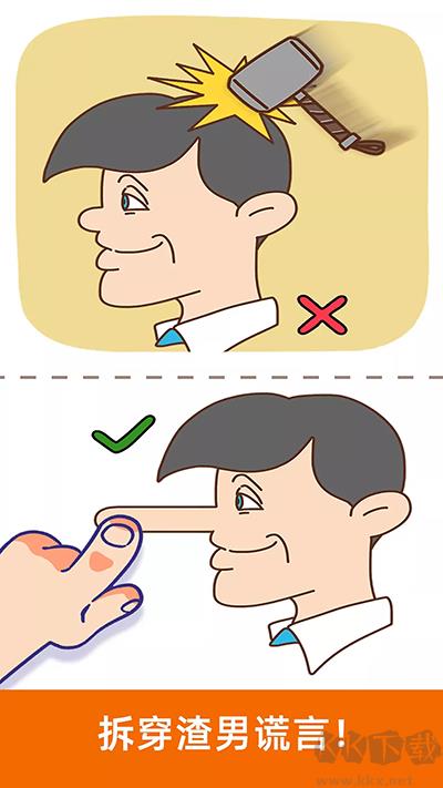 脑洞大大大免广告手游截图2
