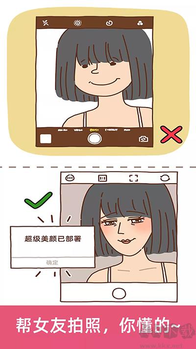 脑洞大大大免广告手游截图3