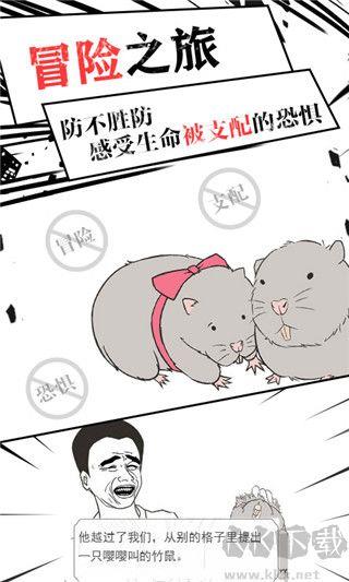 竹鼠求生记官方正版手游截图3