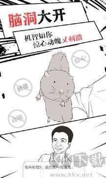竹鼠求生记官方正版