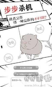 竹鼠求生记官方正版