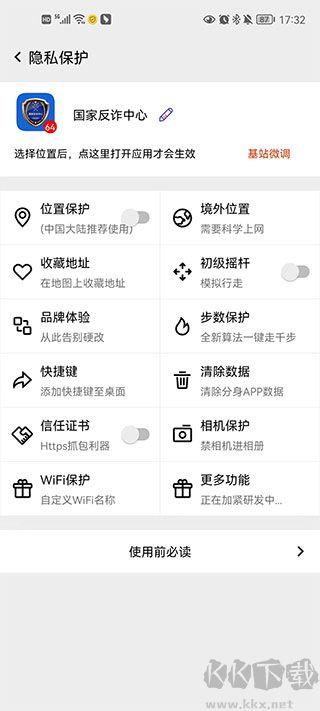 幻影分身app官方正版
