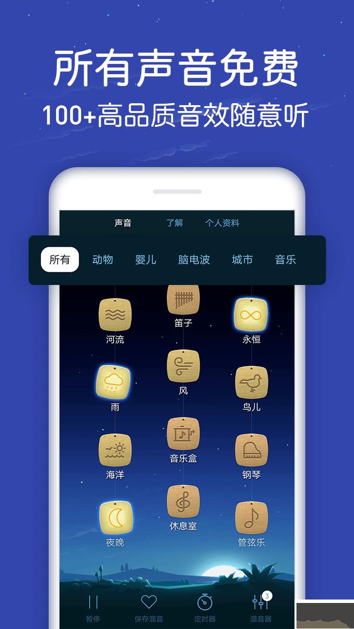 蜗牛深度睡眠官方正版手游截图3