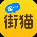 哈啰街猫最新版本官方最新版