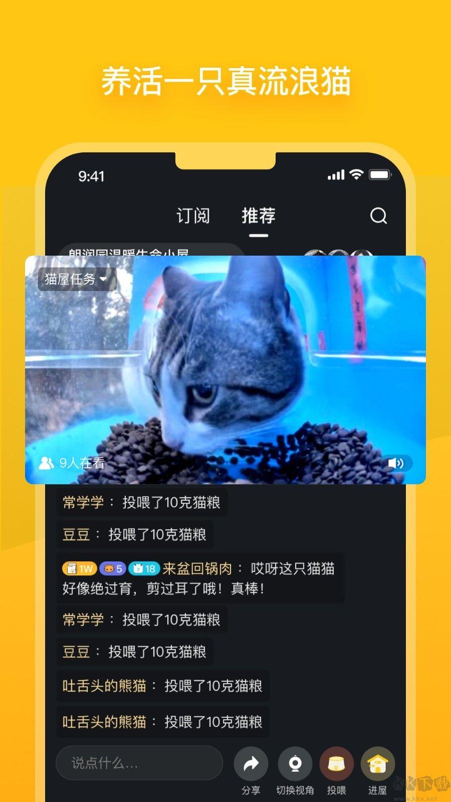 哈啰街猫最新版本手游截图3