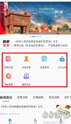 公租房官方版手游截图3