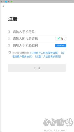 公租房官方版
