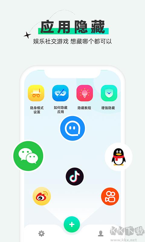 章鱼隐藏安卓版手游截图1