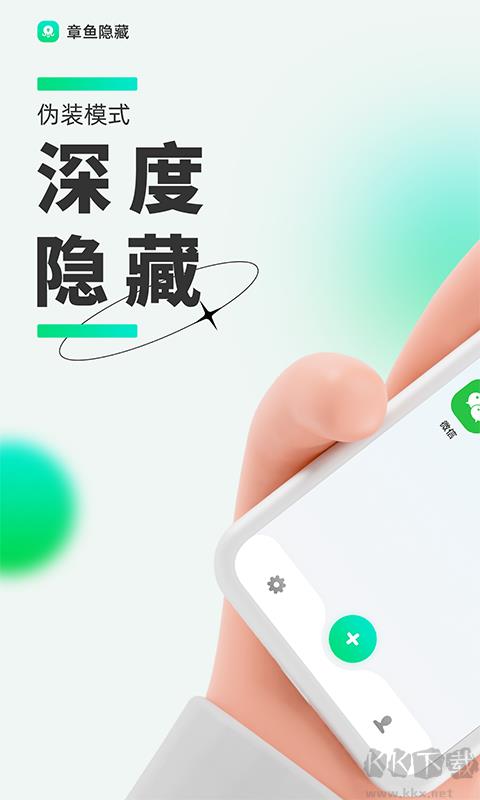 章鱼隐藏安卓版手游截图3