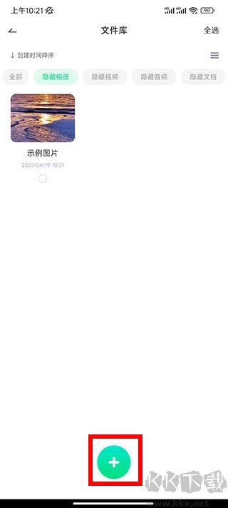 章鱼隐藏安卓版
