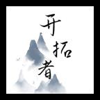 开拓者大量属性点版官方最新版-v2.94 安卓版