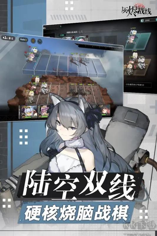 灰烬战线官方最新版回合制战略游戏手游截图1