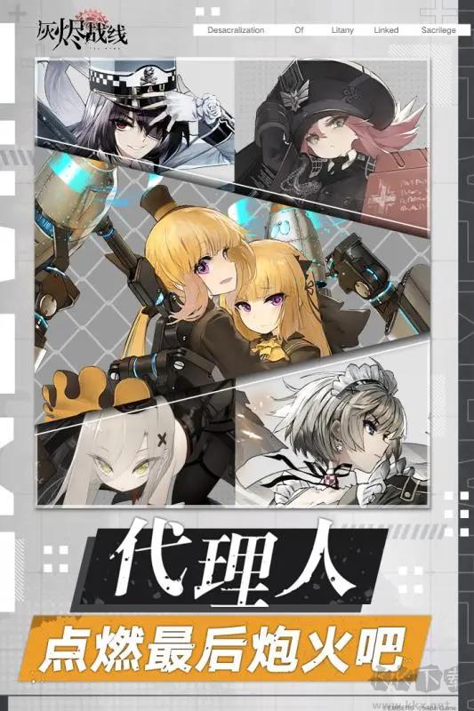 灰烬战线官方最新版回合制战略游戏手游截图3