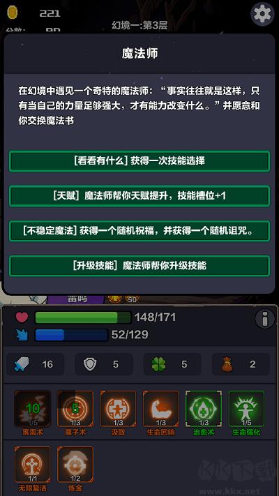 幻境之旅官方版冒险策略卡牌手游手游截图2