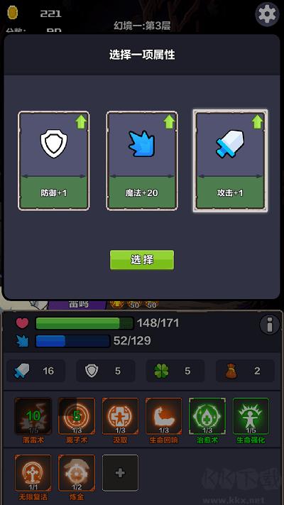 幻境之旅官方版冒险策略卡牌手游手游截图3