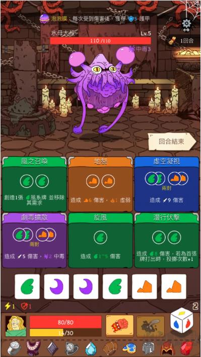 骰子元素师官方版Roguelike卡牌手游手游截图2