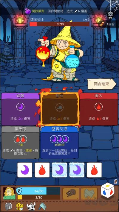 骰子元素师官方版Roguelike卡牌手游手游截图3