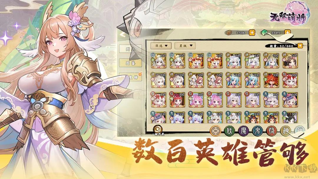 无双萌将2025最新版策略卡牌手游手游截图1
