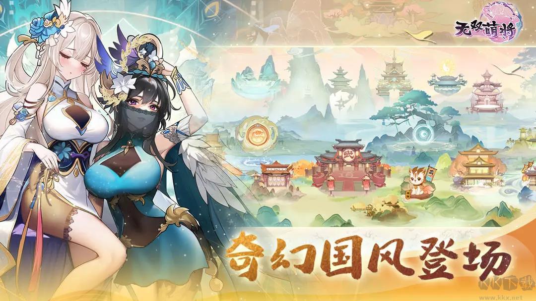 无双萌将2025最新版策略卡牌手游手游截图2