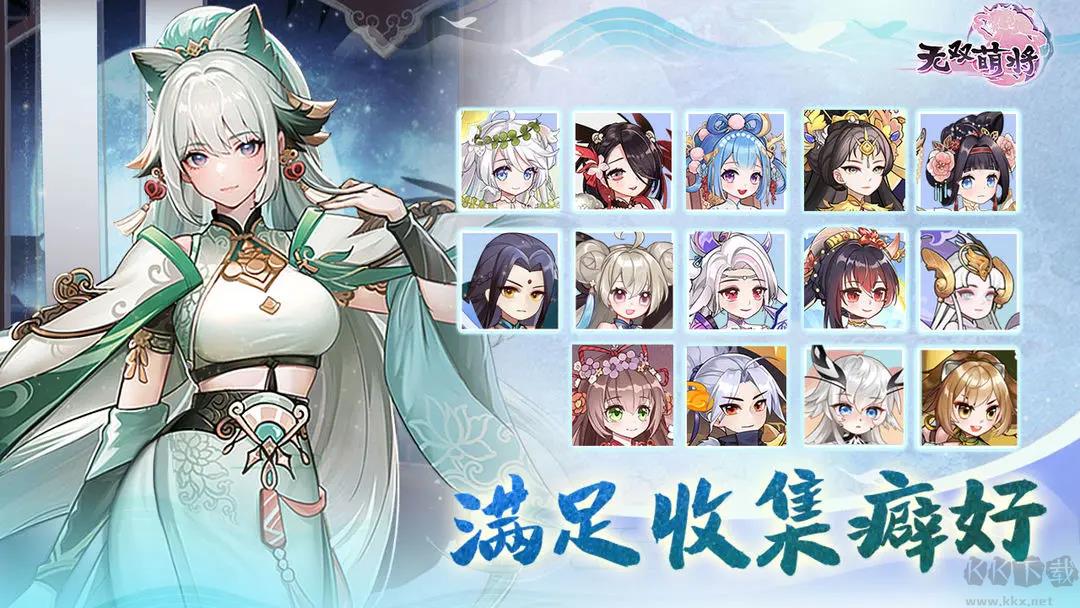 无双萌将2025最新版策略卡牌手游手游截图3