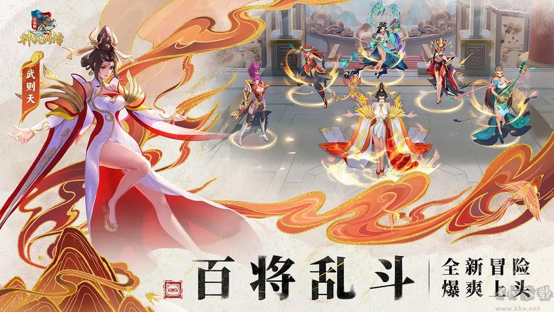 小浣熊百将传官方版国风放置卡牌手游手游截图2