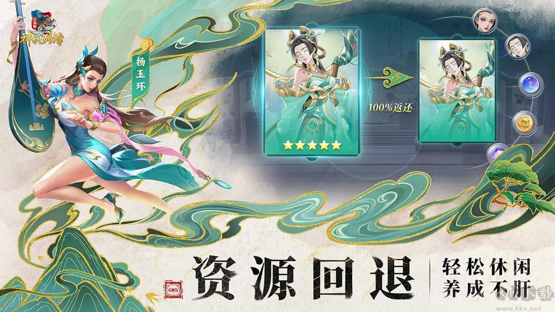小浣熊百将传官方版国风放置卡牌手游手游截图3