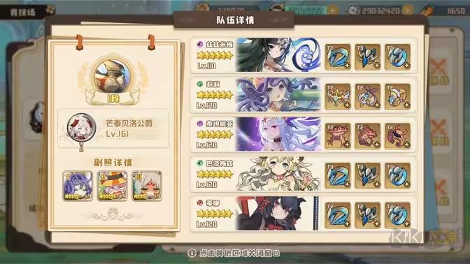 四叶草剧场官方版二次元卡牌手游手游截图1