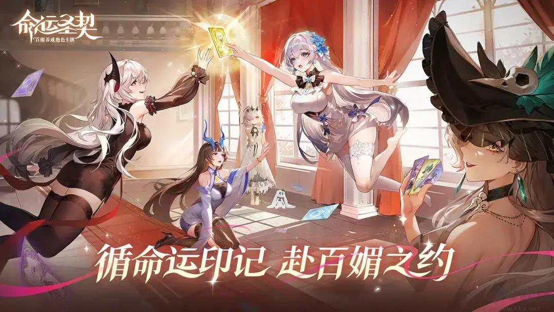 命运圣契2025官方最新版命运圣契手游截图1