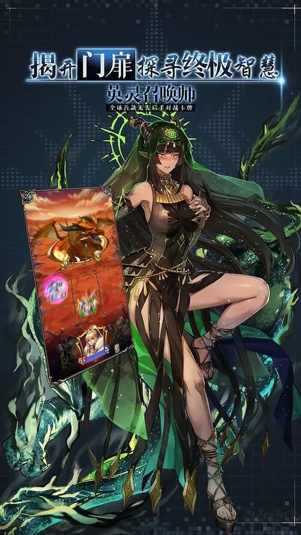 英灵召唤师官方版二次元+TCG卡牌手游手游截图2