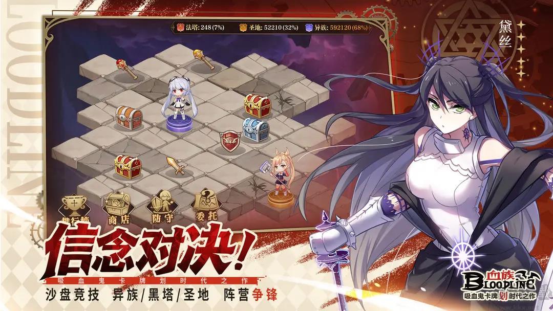 血族官方版二次元美少女卡牌手游手游截图1