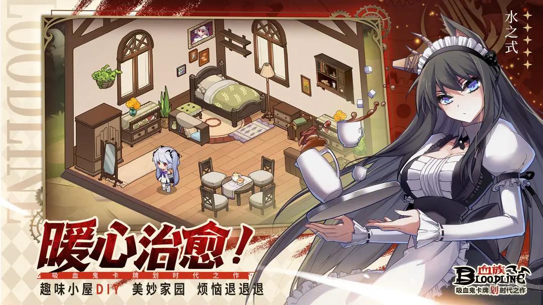 血族官方版二次元美少女卡牌手游手游截图3