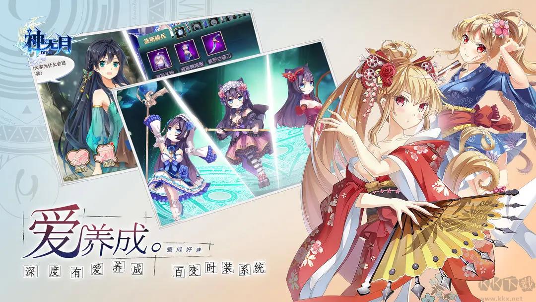 神无月官方版二次元战旗卡牌手游手游截图1