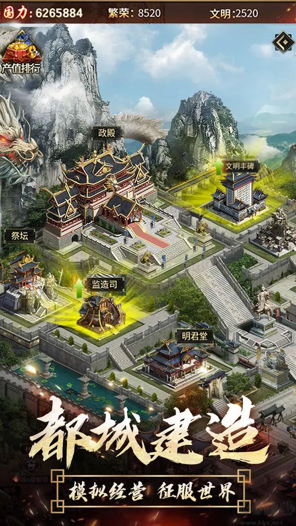 逍遥三国2025最新版置类策略卡牌手游手游截图1