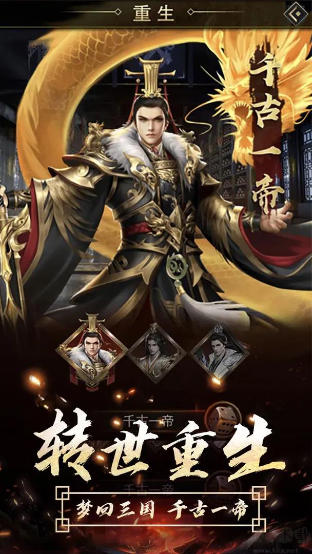 逍遥三国2025最新版置类策略卡牌手游手游截图2