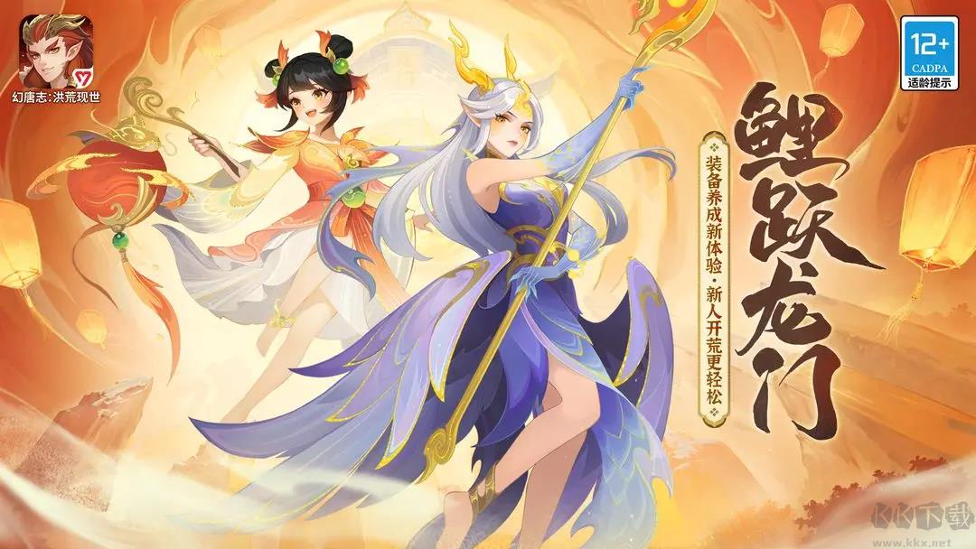 幻唐志洪荒现世最新版赛季制策略卡牌手游手游截图3
