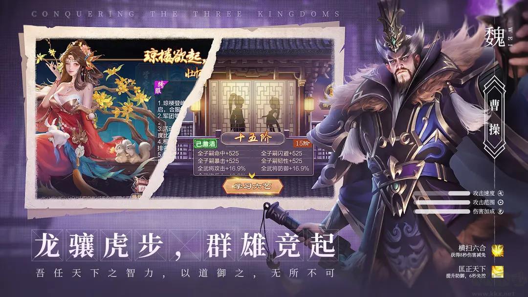 攻城天下2025官方版战略战役SLG游戏手游截图1