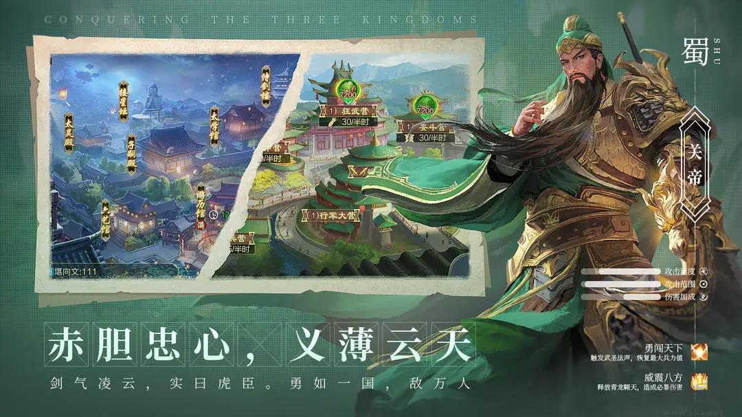 攻城天下2025官方版战略战役SLG游戏手游截图2