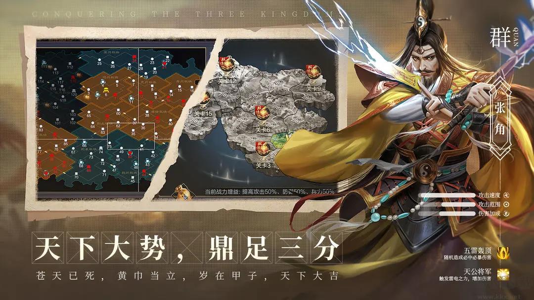 攻城天下2025官方版战略战役SLG游戏手游截图3