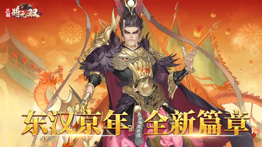 三国将无双2025最新版三国策略卡牌手游手游截图1