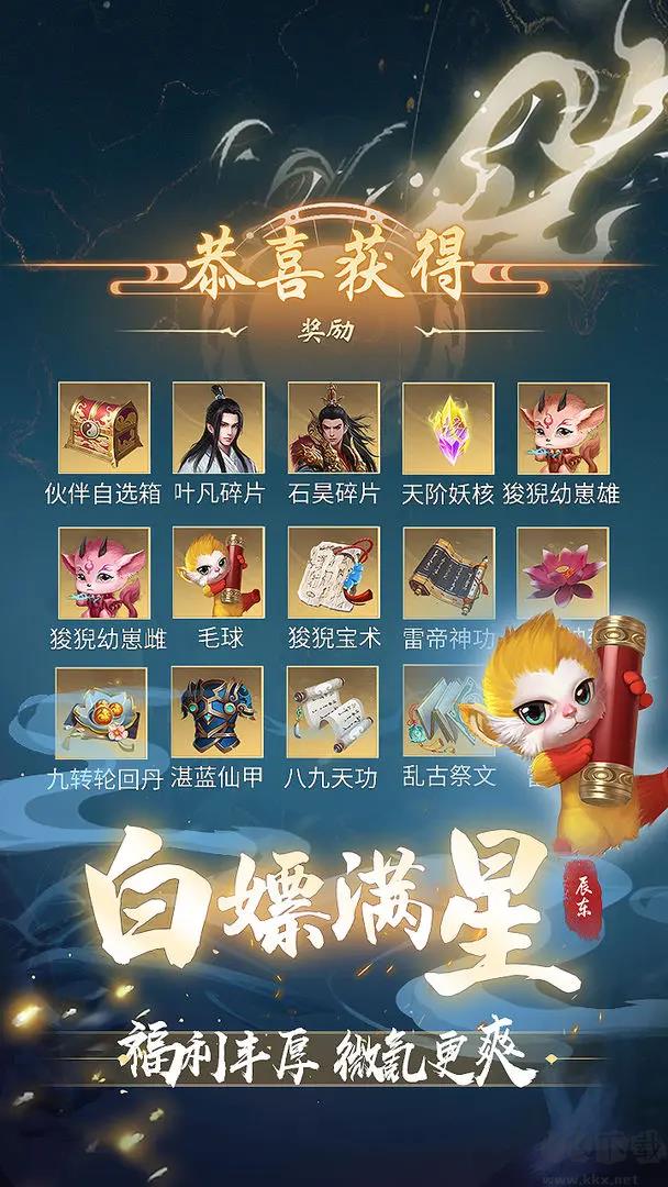 辰东群侠传2025官方版手游截图1