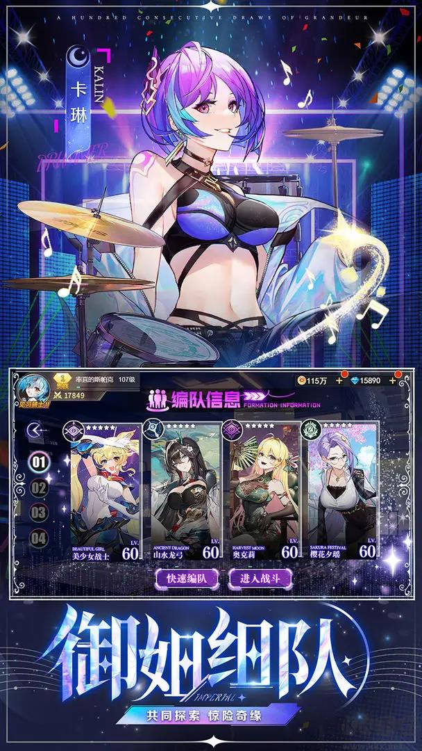 疾风大冒险官方版奇幻二次元冒险手游手游截图1