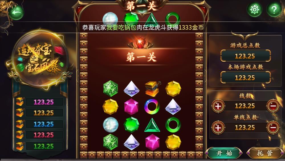 神殿gameVIP专属版手游截图1