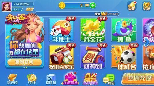 850版本华为版手游截图3